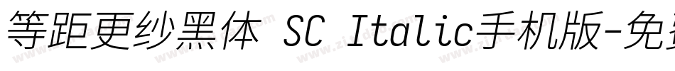 等距更纱黑体 SC Italic手机版字体转换